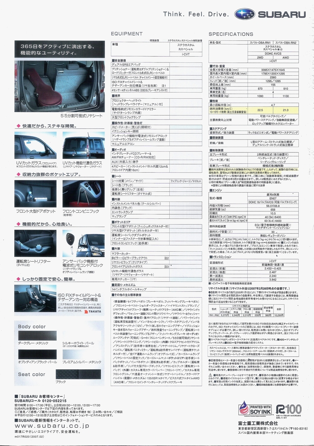 2007N2s Xe JX^R Special J^O(2)